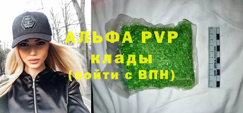 хочу   Чкаловск  A PVP VHQ 